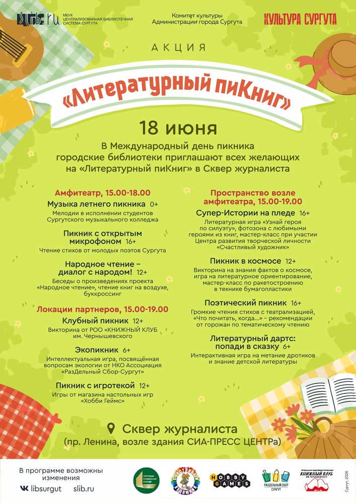 Афиша мероприятия Афиша мероприятия