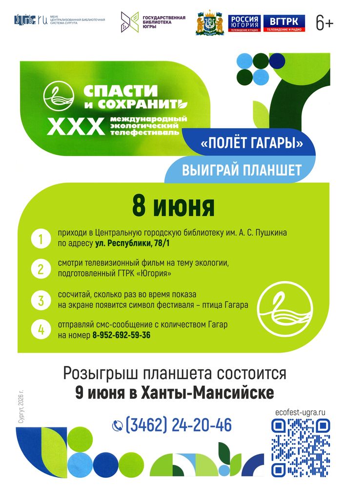 Афиша мероприятия Афиша мероприятия