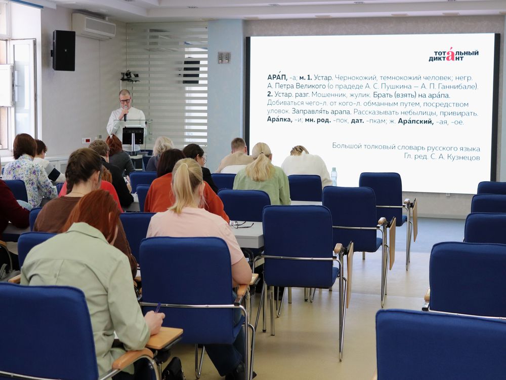 Участники диктанта на площадке конференц-зала