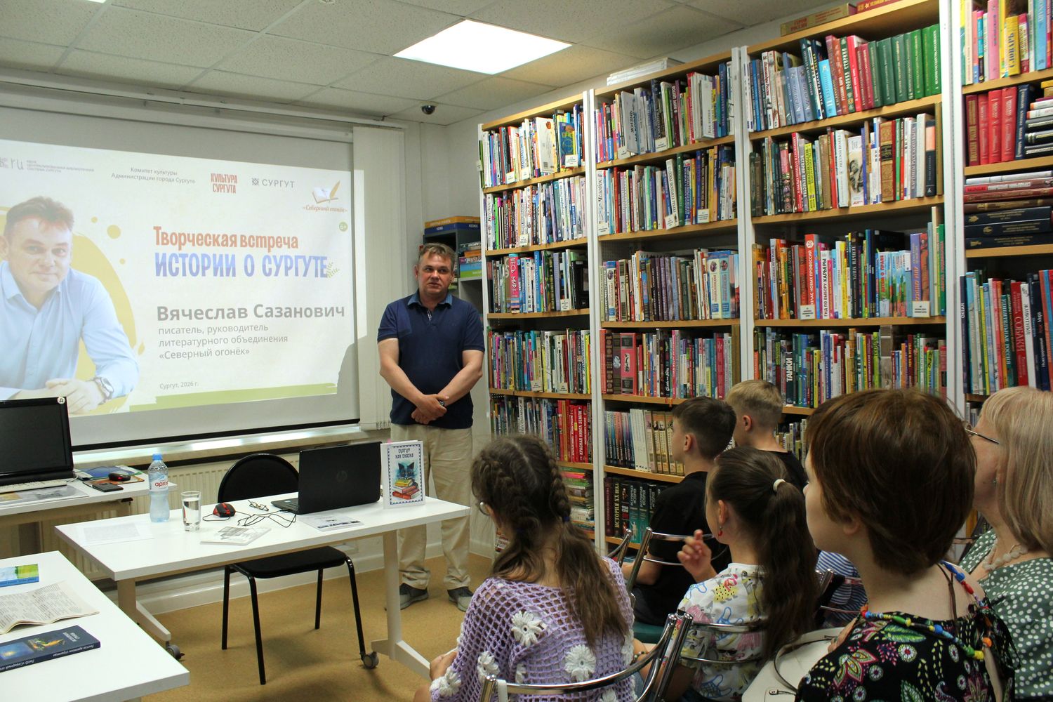 Творческая встреча с В. Сазановичем Творческая встреча с В. Сазановичем