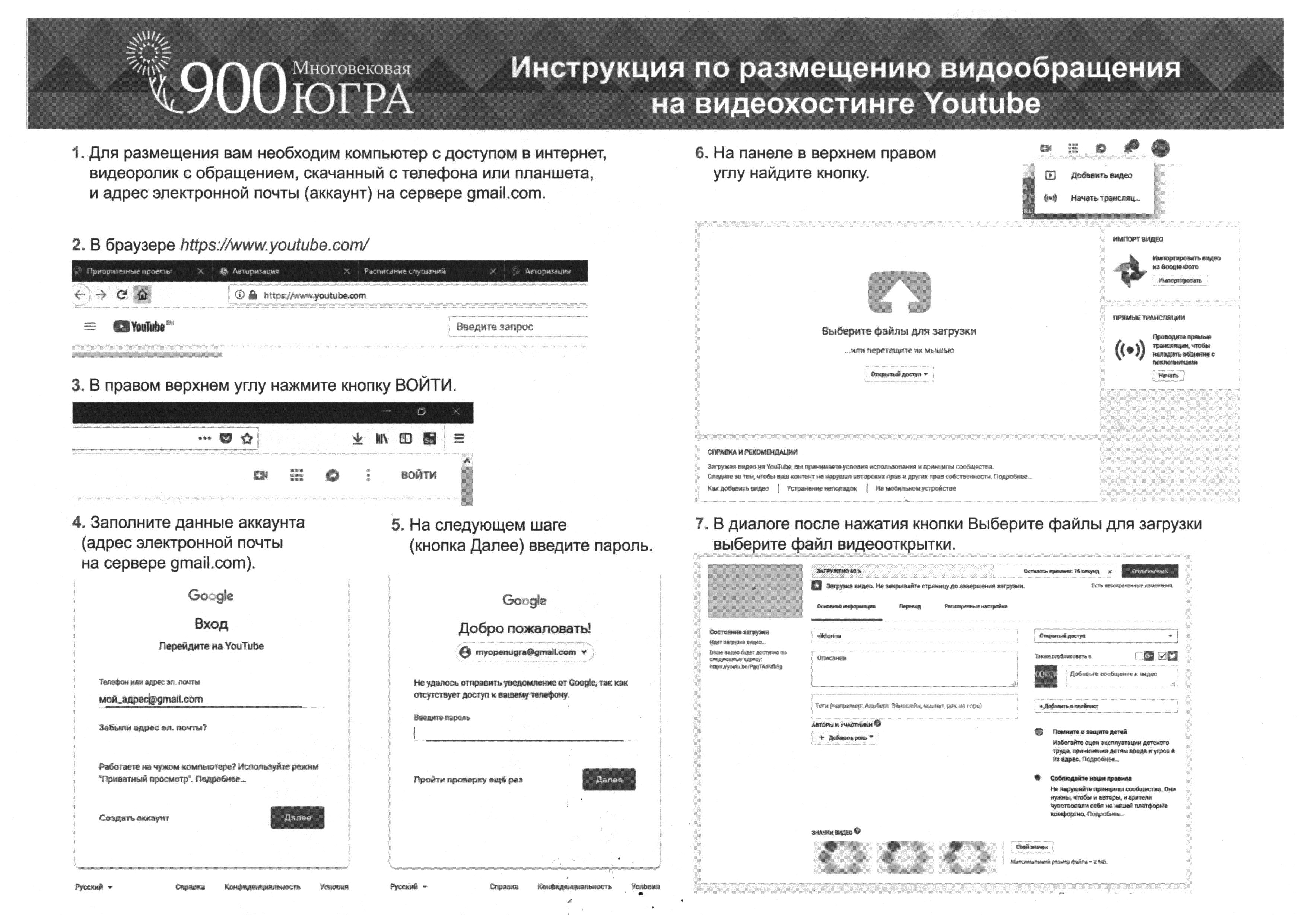 Инструкция по размещению поздравлений - лист 1
