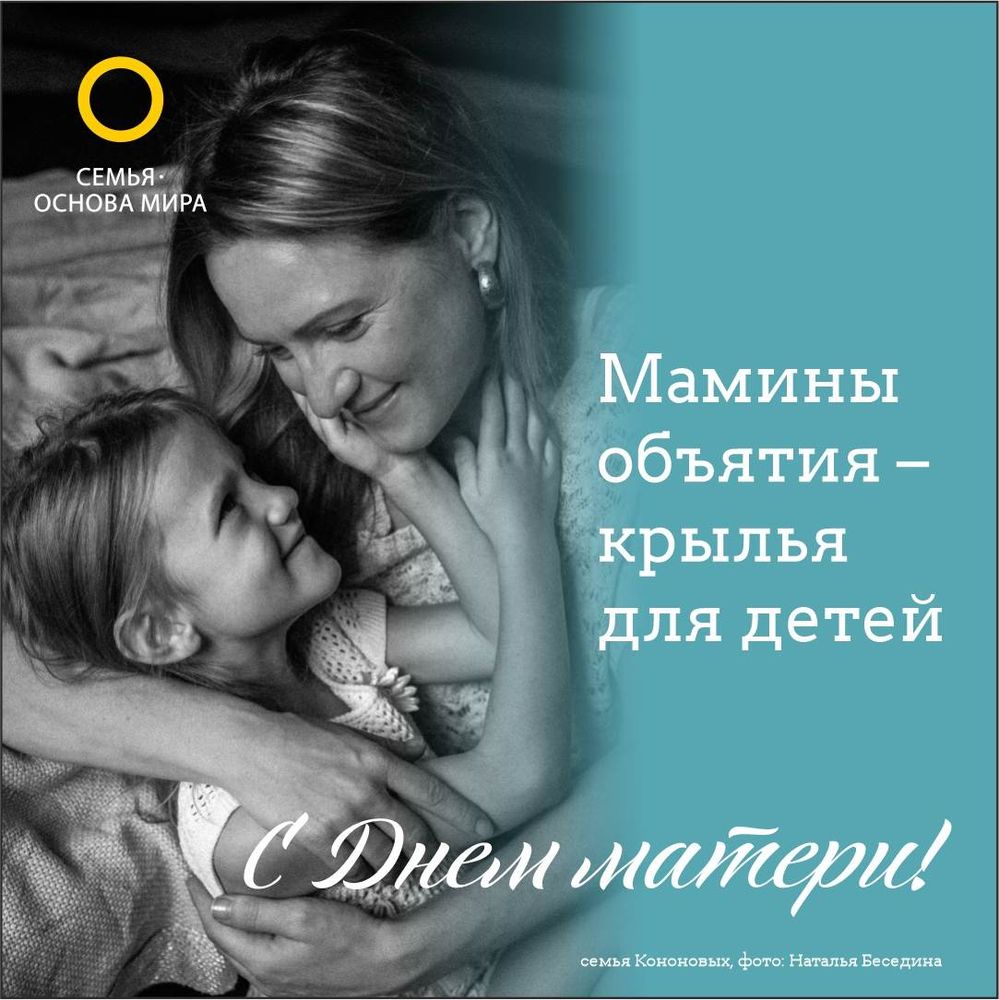 День Матери День Матери