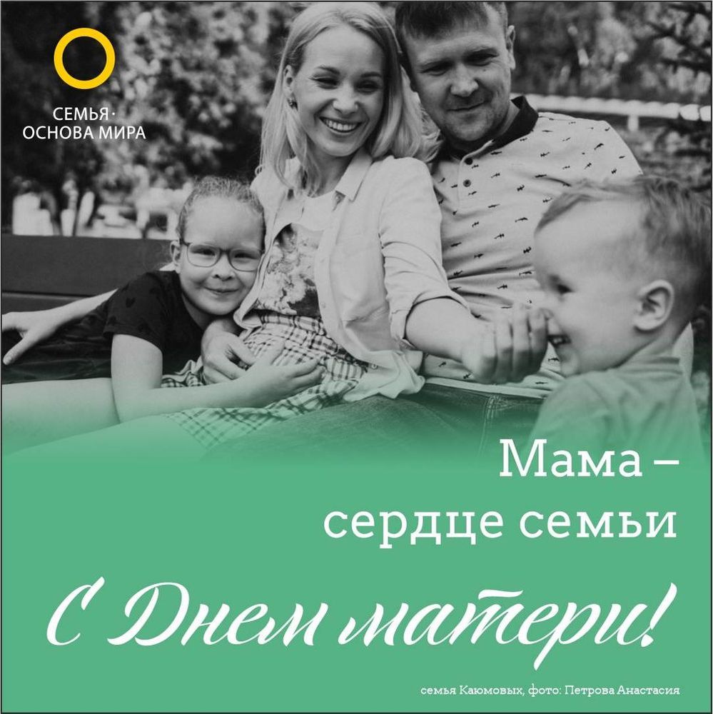 День Матери День Матери