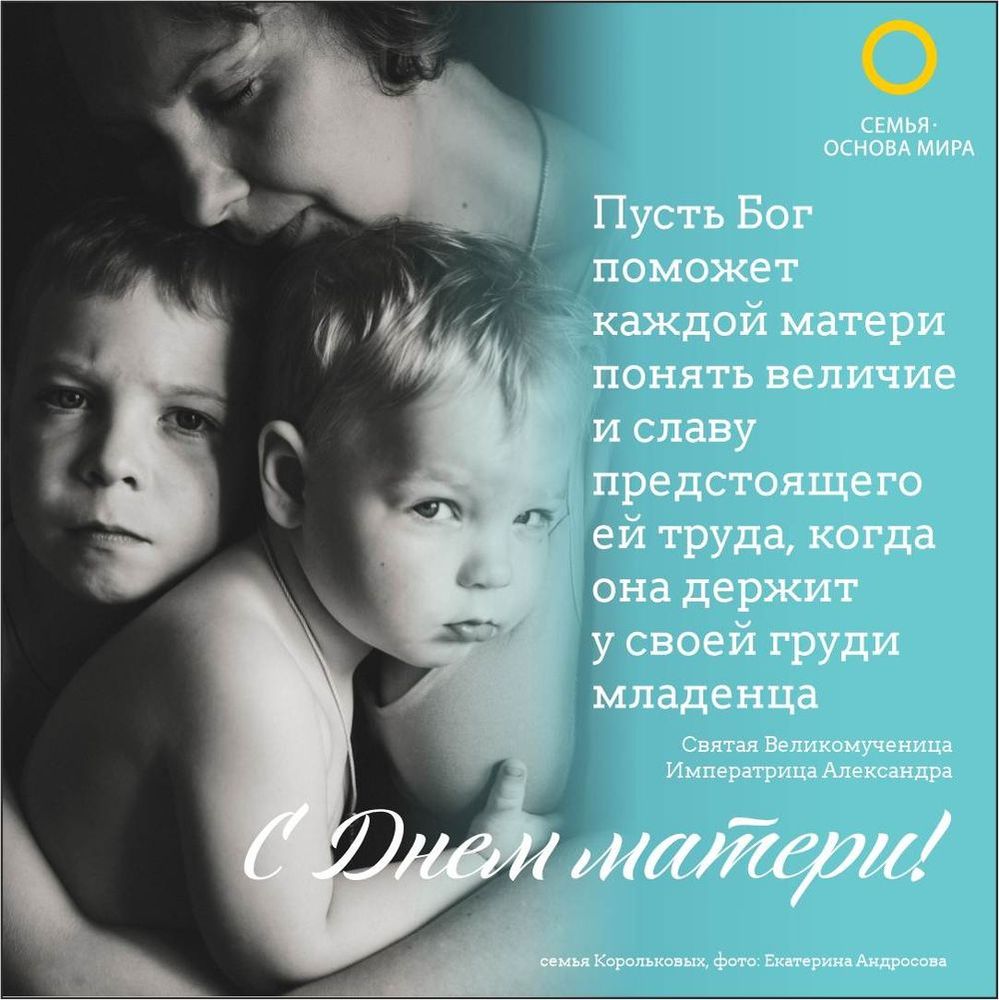 День Матери День Матери