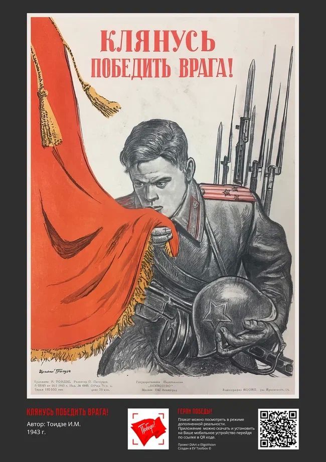 С Днём Победы!