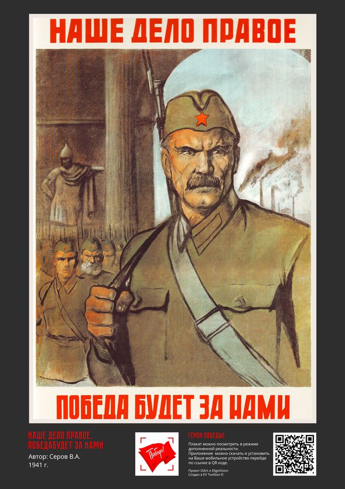С Днём Победы!