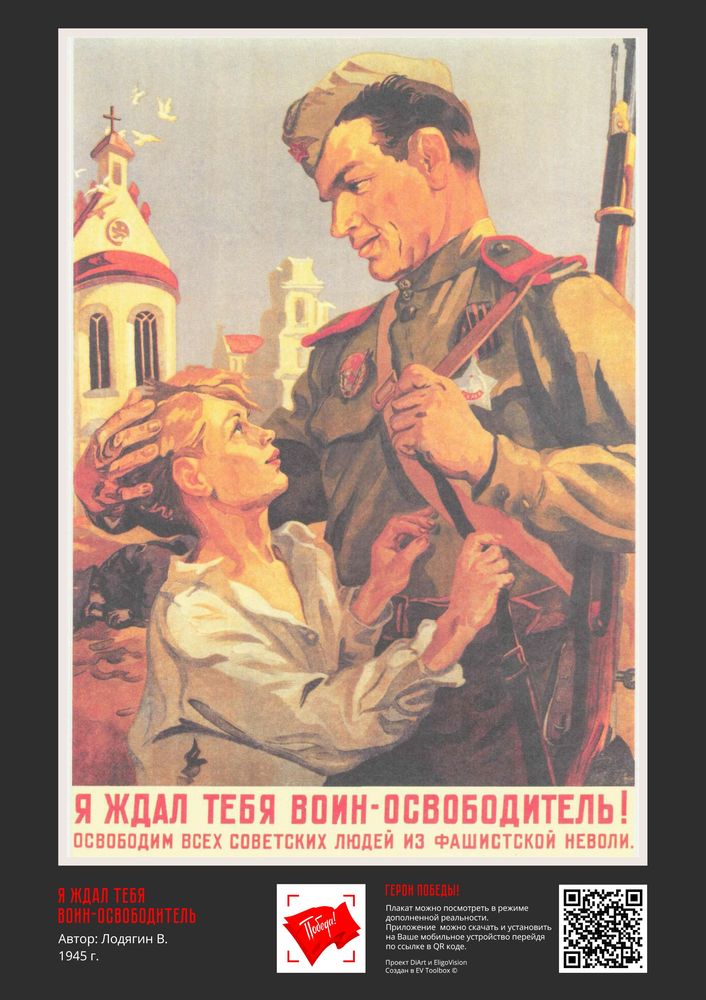 С Днём Победы!