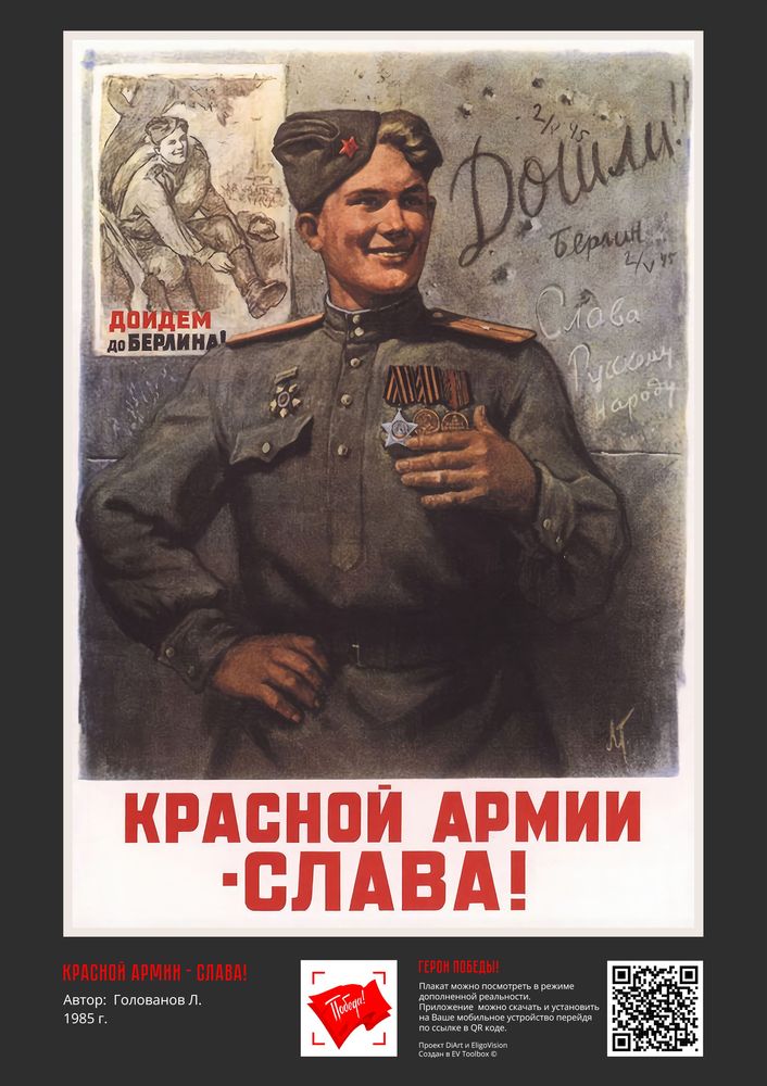 С Днём Победы!