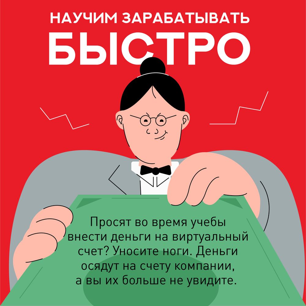 Как не стать жертвой FOREX