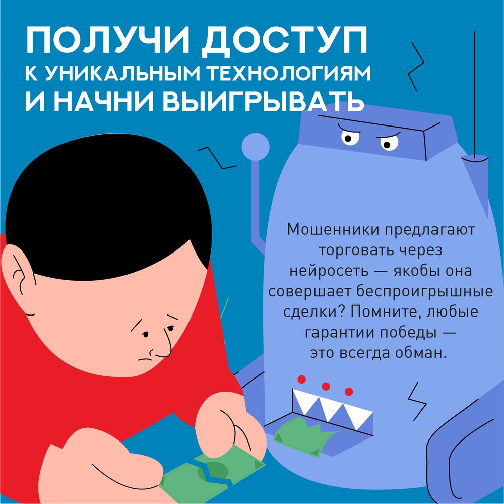 Как не стать жертвой FOREX