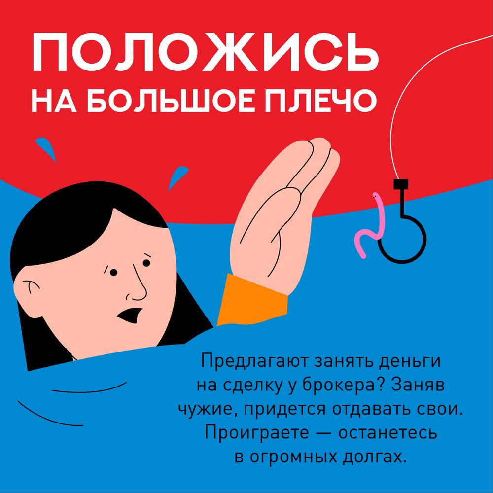 Как не стать жертвой FOREX