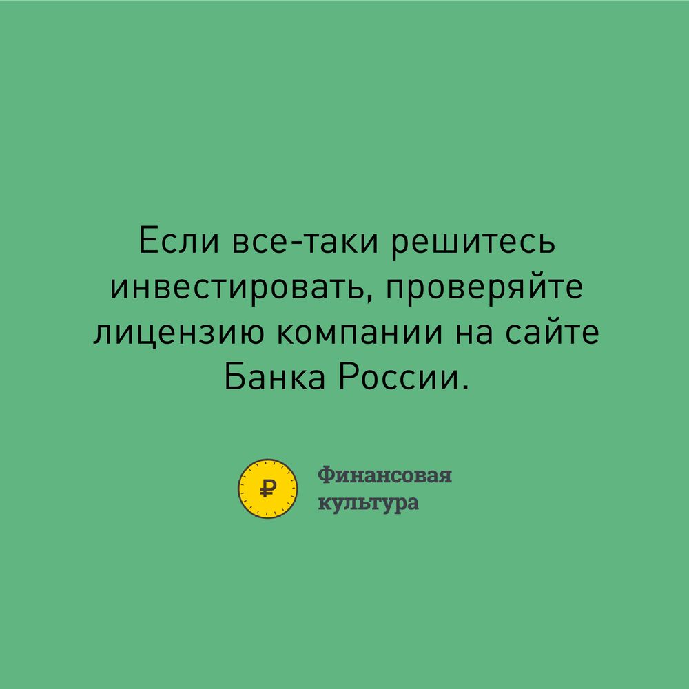 Как не стать жертвой FOREX