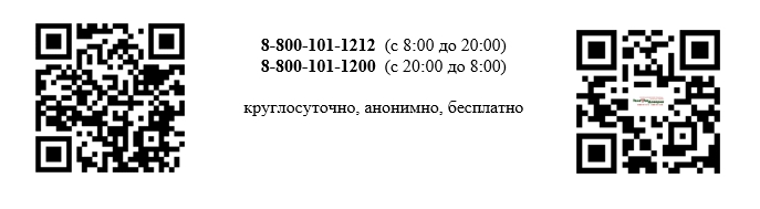 Психологическая помощь