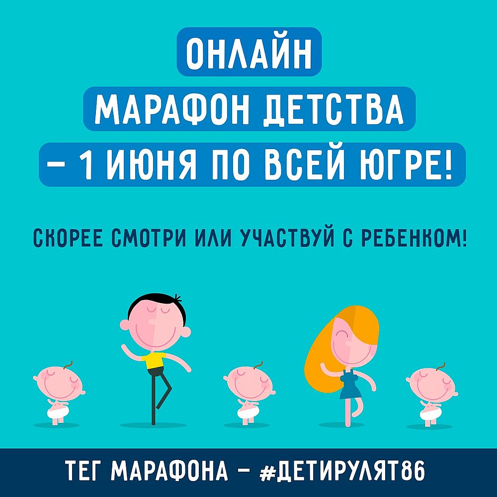 Афиша марафона