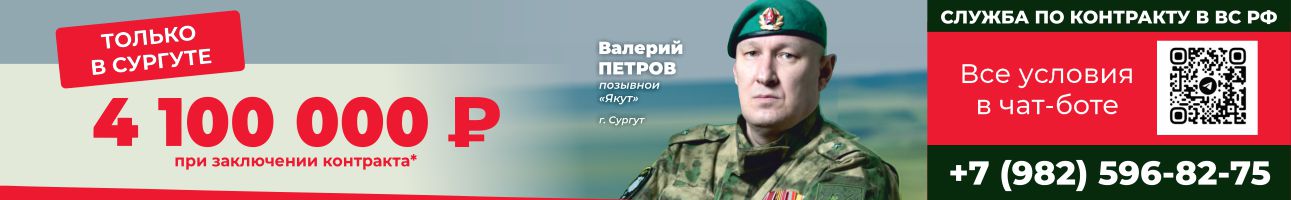 Служба по контракту