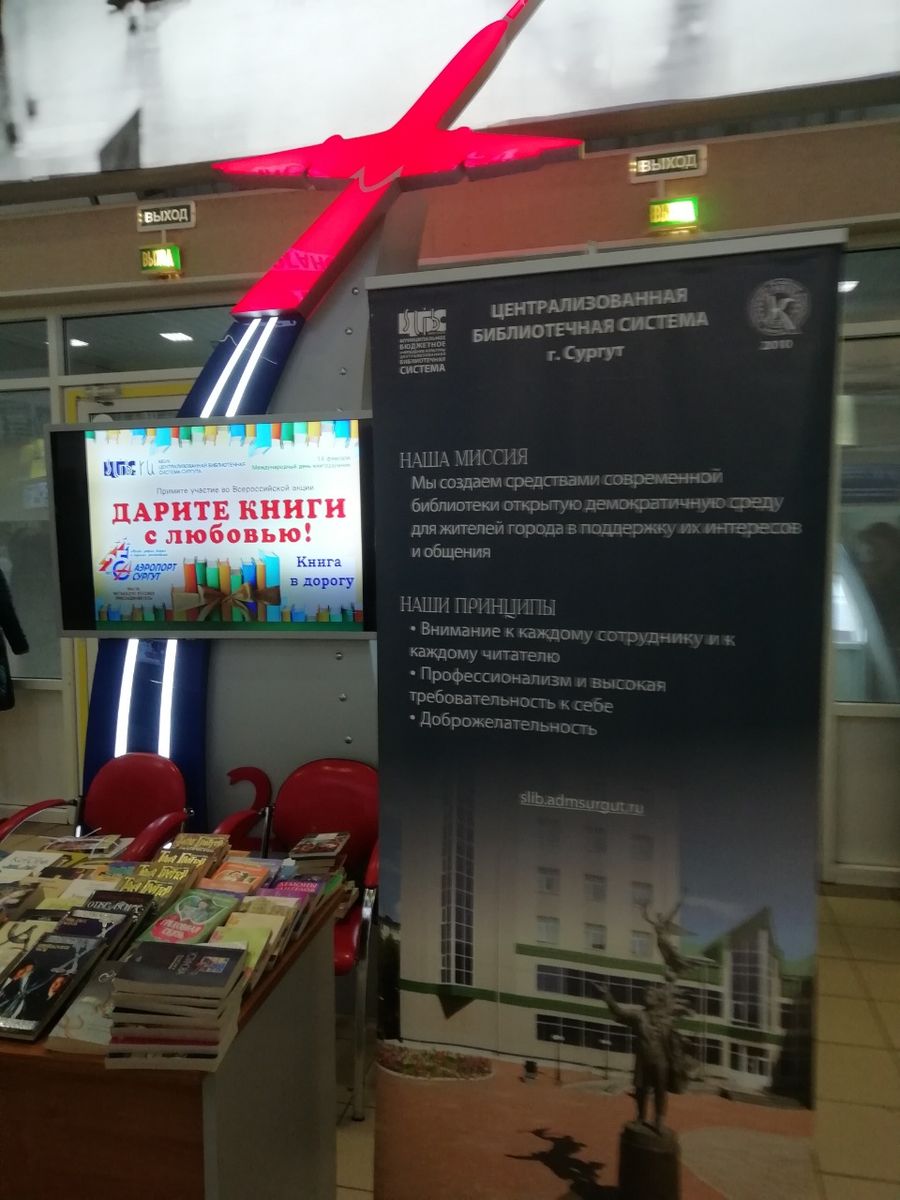 Стенд акции