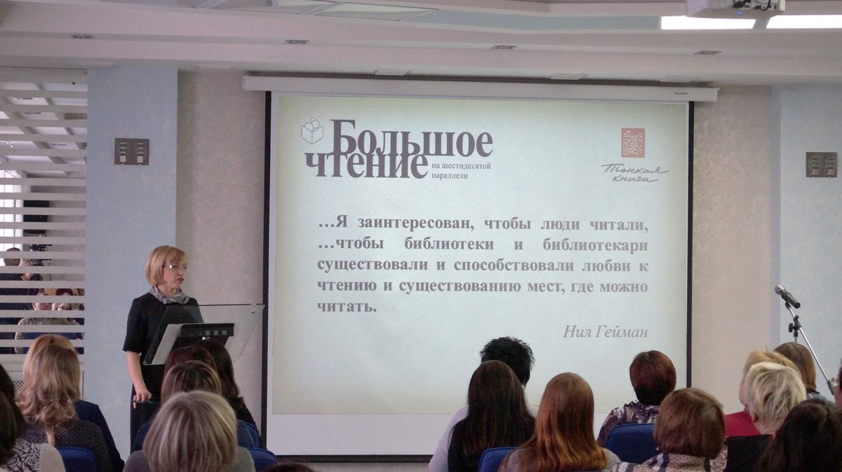 Я.Б. Юркевич, зам. директора ЦБС. Презентация проекта