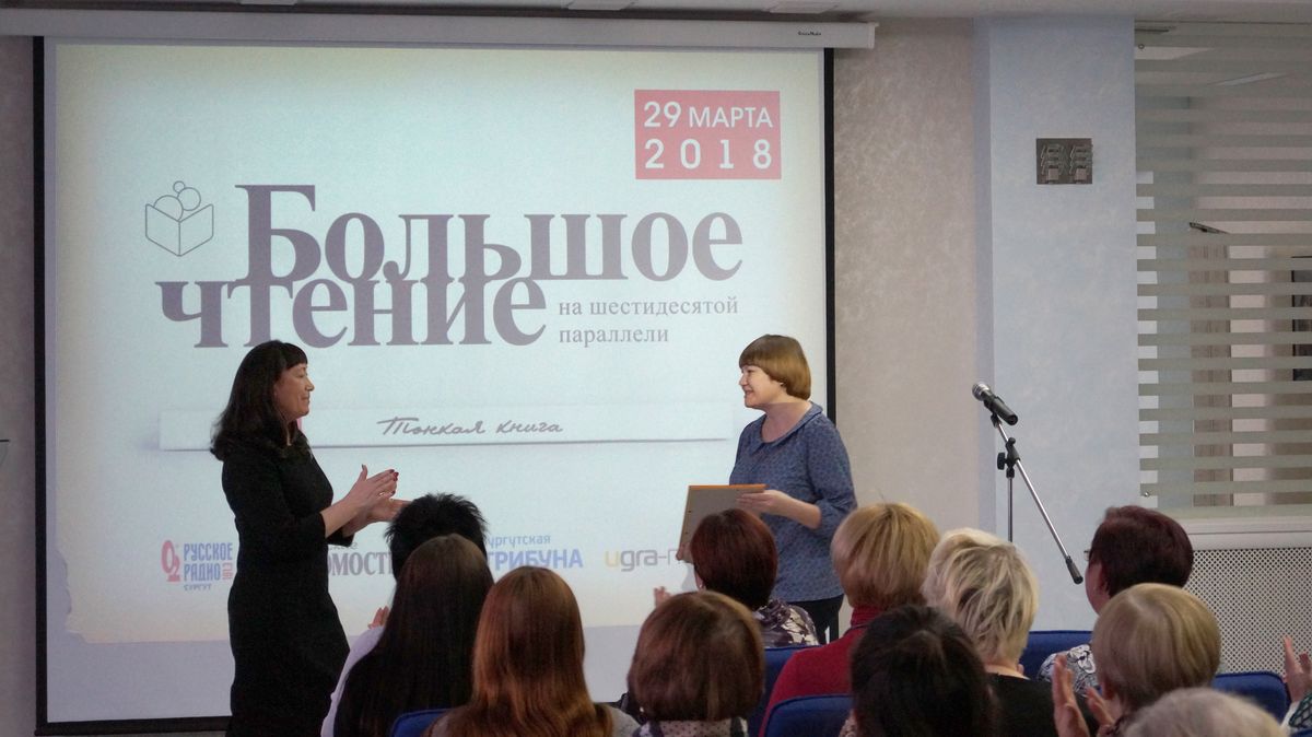 Н.В. Жукова, директор ЦБС, И.В. Миронова, зам. директора ГБЮ