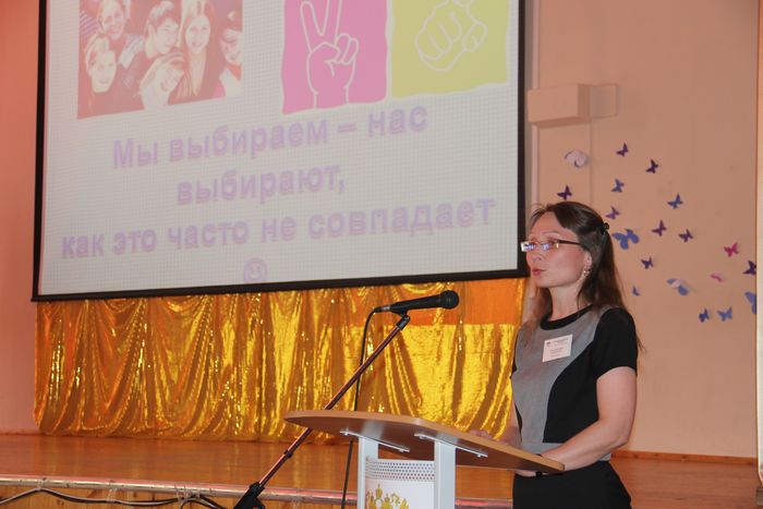 Докладчик - Бурыкина А.С.