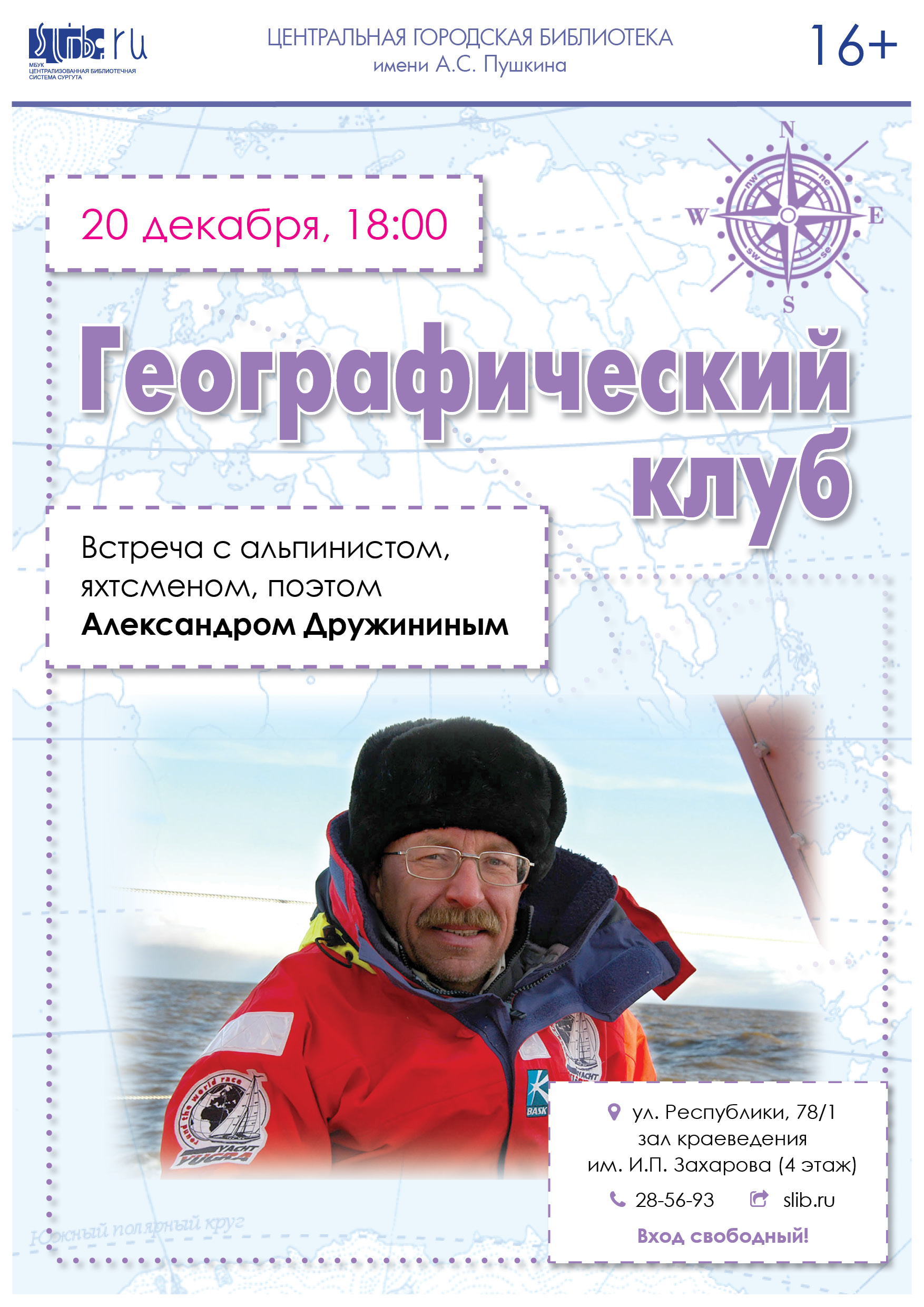 Афиша мероприятия
