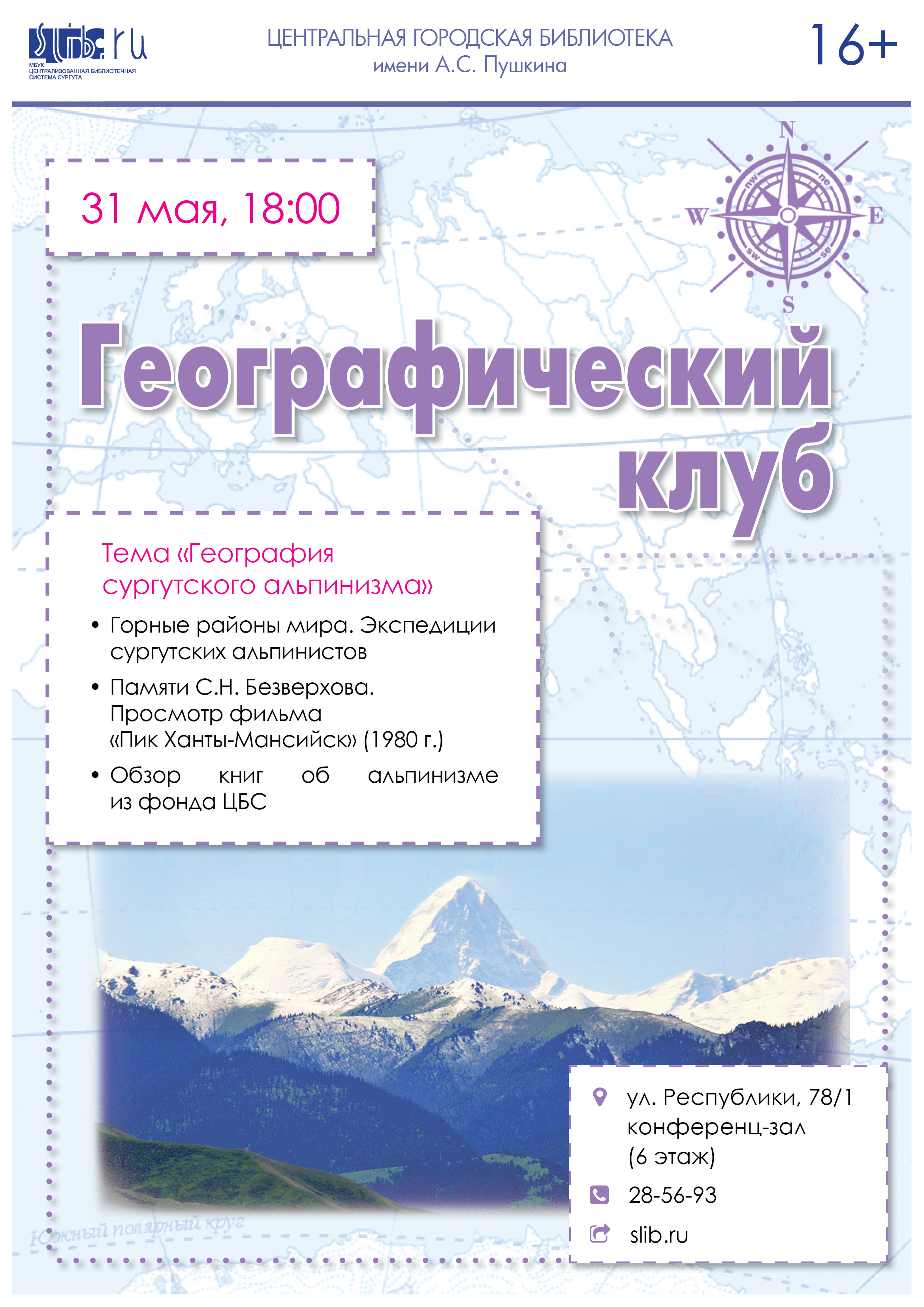 Афиша мероприятия