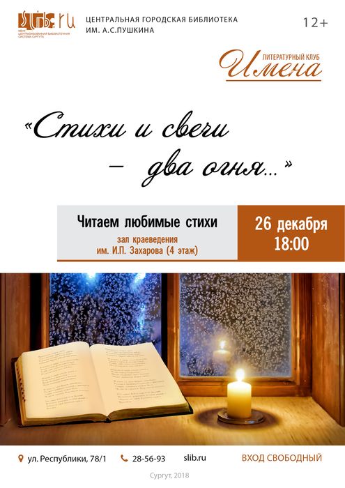 Афиша встречи