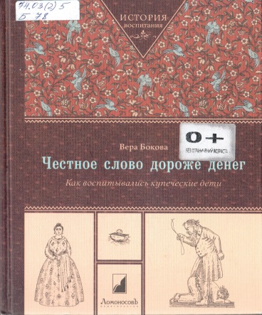 Честное слово дороже денег