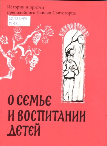 О семье