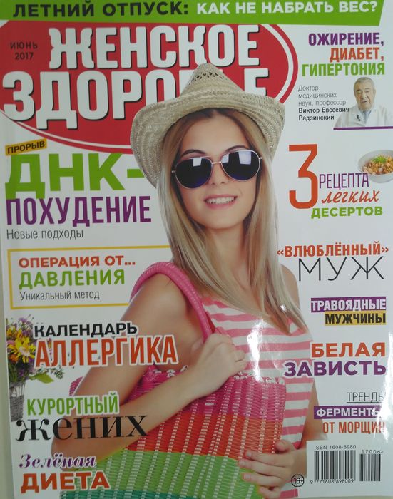 Испытание отдыхом