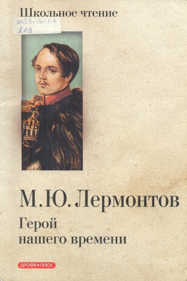 Поезд пишет пароходу