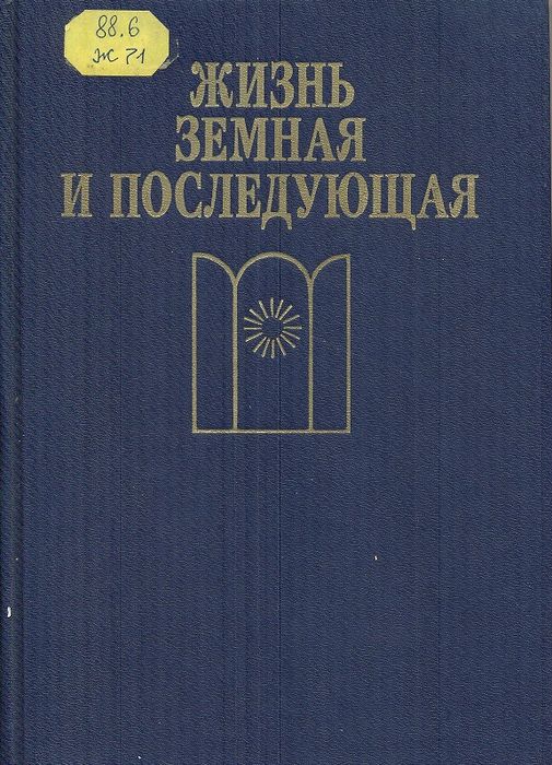 П. С. Гуревич
