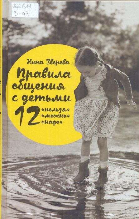 Зверева, Н. В. 