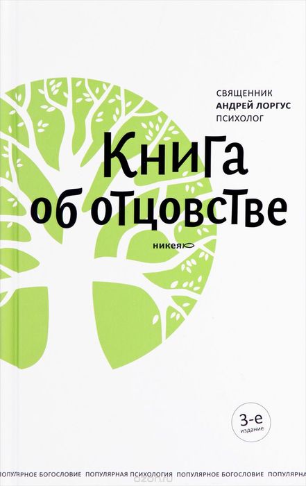Лоргус, А. В.