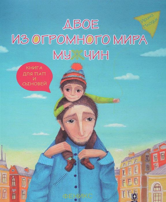 Млодик, И. Ю. 