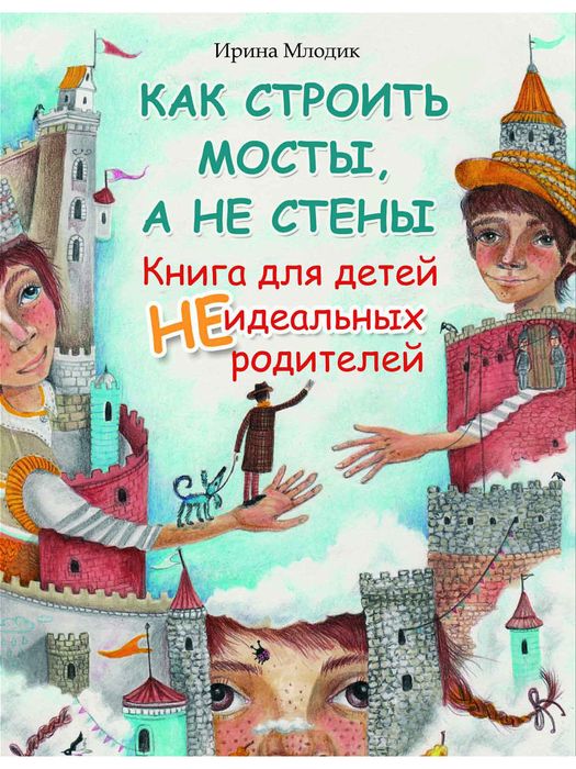 Млодик, И. Ю. 