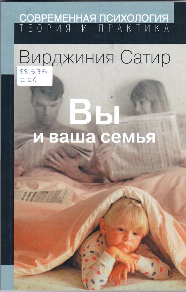 Вы и ваша семья