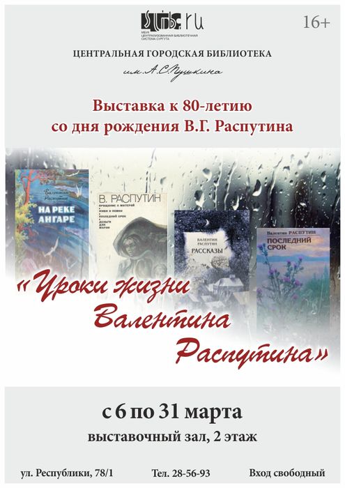 Афиша выставки