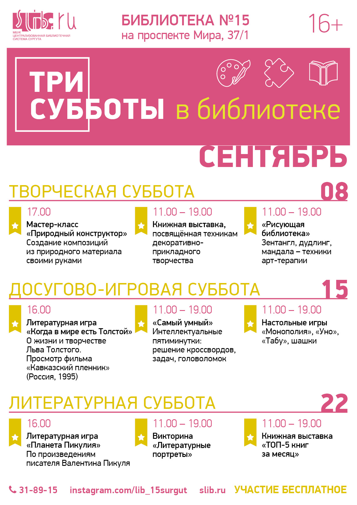 Афиша мероприятий