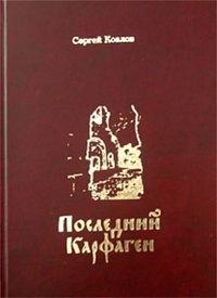 Самый неизвестный солдат