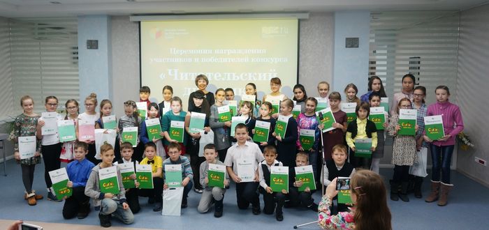Итоги конкурса «Читательский дневник»