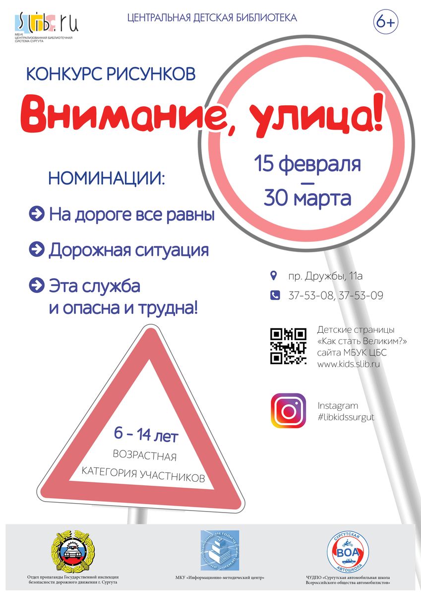 Афиша конкурса рисунков