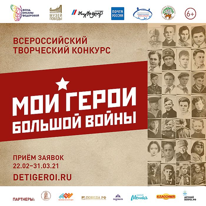 Афиша конкурса