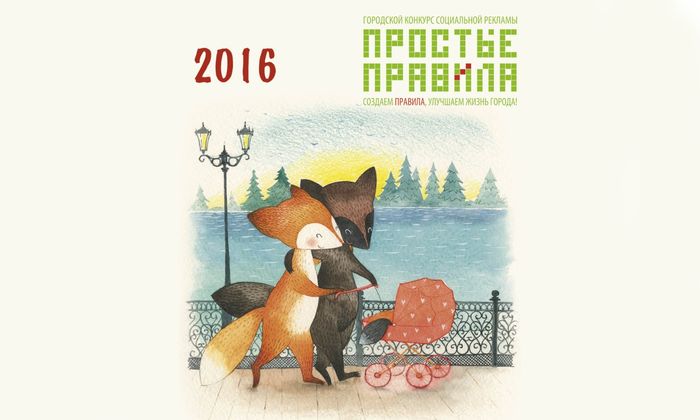 Афиша - Простые правила