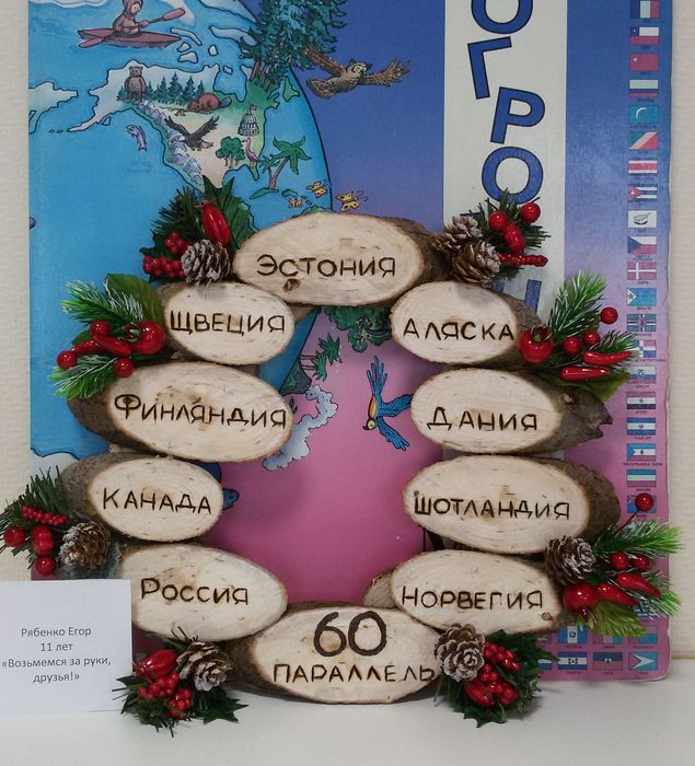 Победитель 3  степени Рябенко Егор Возьмемся за руки друзья