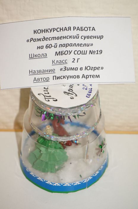 Пискунов Артем Зима в Югре