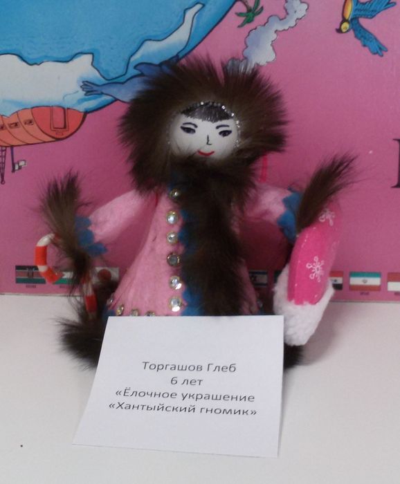 Торгашов Глеб 6 лет Елочное украшение Хантыйский гномик