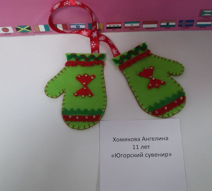 Хомякова Ангелина 11 лет югорский сувенир