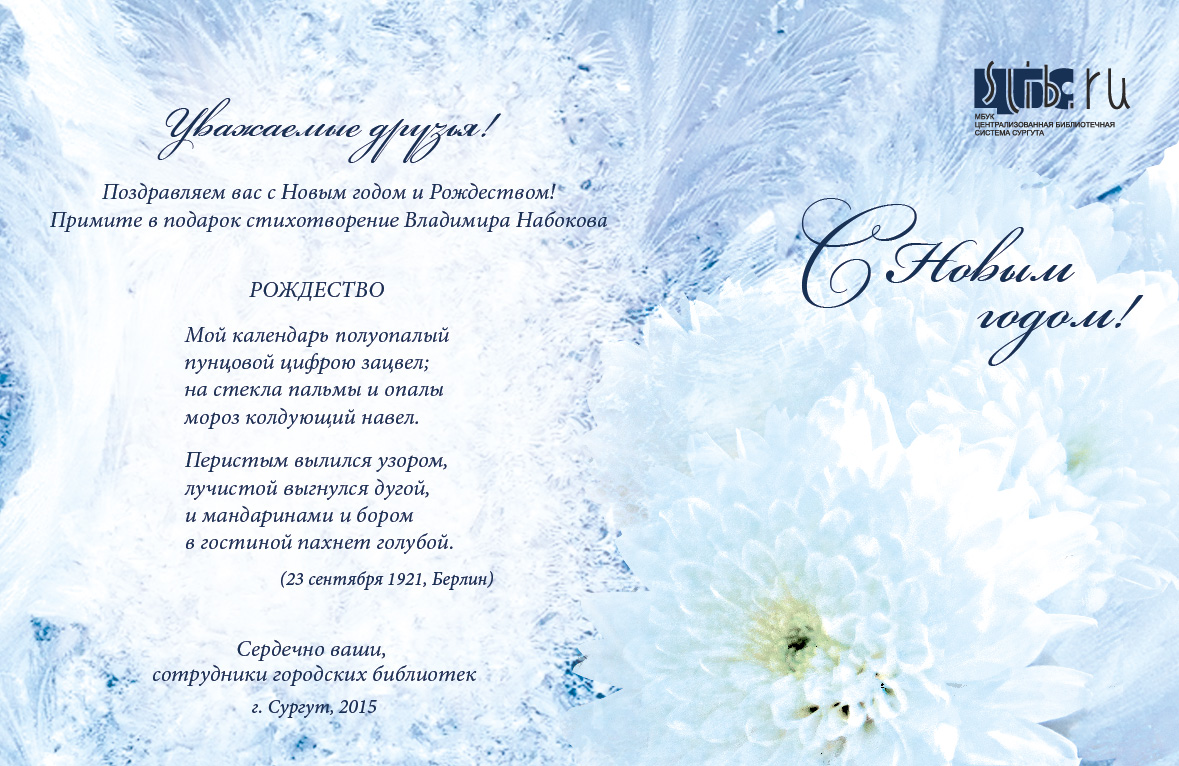 С Новым годом!