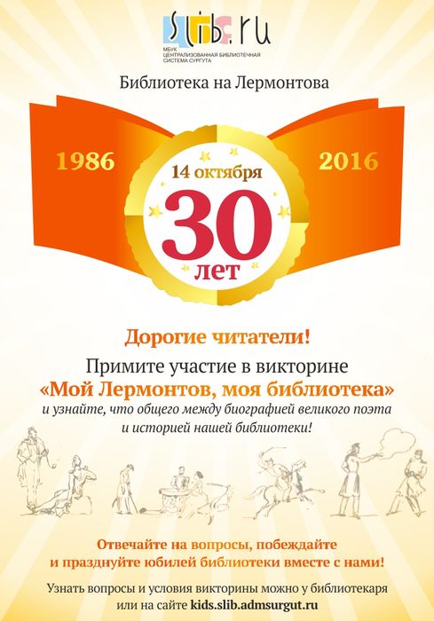 Приглашение на юбилей