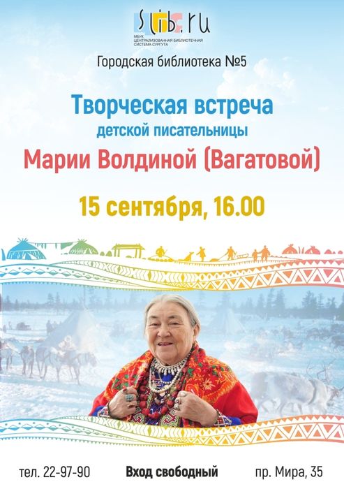 Афиша творческой встречи